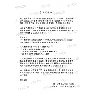 Instagram 冒名詐騙防範聲明.jpg