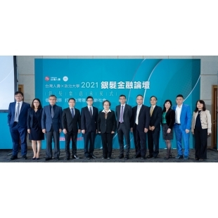 台灣人壽X政大商學院首屆「2021銀髮金融論壇」今（15）日登場。（攝自：中華日報）.jpeg